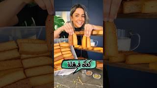 كعك قرشلة Tea Biscuits