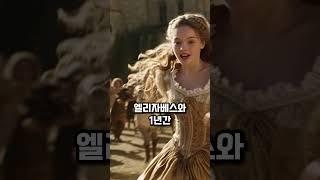 ※슬픔주의※ 영국여왕의 비참했던 인생 실화