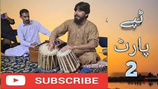 پشتو ٹپے میدانی میلاس pashto songs