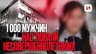 Одноклассники держали школьницу в рабс*ве!