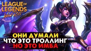 ИМБОВАЯ ЗАЧИСТКА ЛЕСА ПО 2 КЕМПА, МОРГАНА ГАЙД ВАЙЛД РИФТ / League of Legends Wild Rift