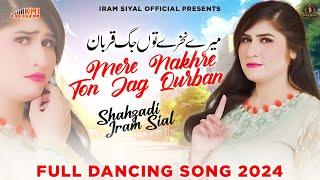 Mere Nakhre Ton Jag Qurbaan | Shahzadi Iram Sial | New Punjabi Dancing Song 2024