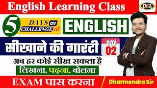 Day 02 | English Basic Class, Zero level Spoken, written, grammar with Dharmendra Sir #dslenglish