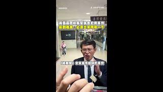 #黃國昌 聽#檢察官 論告犯罪事實　氣到離席：必須出來呼吸一下 #Shorts