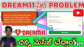 how to play dream11 Andhra Pradesh Telangana |  Bast Fantasy apps | dream11 location problem Telugu