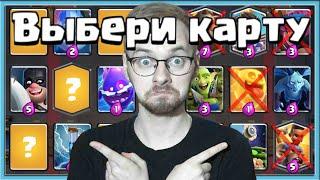  60 МИНУТ КРУТЫХ И ВСРАТЫХ ВЫБОРОВ В МЕГА ДРАФТЕ / Clash Royale