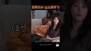 여동생 남친 소개 해주는 조나단