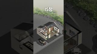 15평 소형주택 · 이렇게 지으세요. #smallhouse #minimalhouse #소형주택