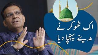 Disruption is not in your control | Flashback Zindagi of Dr Naeem Mushtaq