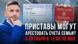 Суд не всем списывает долги | банкротство, приставы, ответы на вопросы