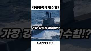 바다 속에 숨겨진 우리나라의 힘!?
