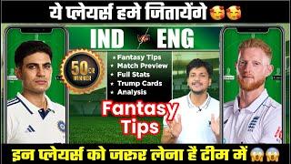 IND vs ENG Dream11 Team Today Prediction: India vs England Dream11 Fantasy Team, Stats, Playing11