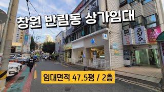 창원 반림동 주민센터앞 상가임대(창원시내 최상의 아파트 상권)