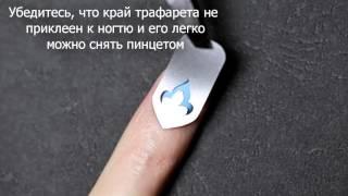 Трафареты для маникюра Rocknailstar: базовый урок