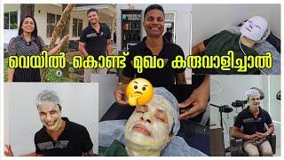 എനിക്കും വേണം ഒരു Makeover /Beauty Parlor/Makeup /Hair cut /Face wash/AJU'S WORLD