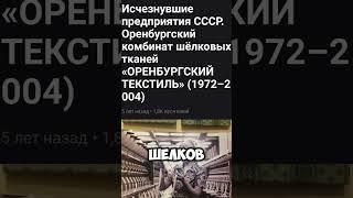 ДЕПУТАТ РАЗВАЛИЛ ПРЕДПРИЯТИЕ?? #говорюправду #оренбургонлайн #народ #депутаты #госдумарф