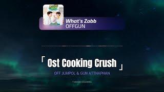 What's Zabb (Ost Cooking Crush) - OFF JUMPOL, GUN ATTHAPHAN | T Music Channel