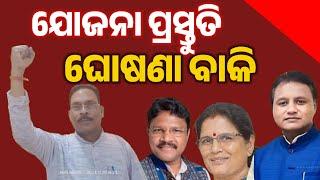 ଖାଲି ଘୋଷଣା ବାକି ଅଛି ଭତ୍ତା 3000 ଟଙ୍କା Demand Old Age Pension