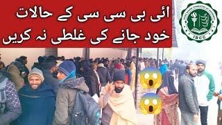 IBCC Lahore attestation process || Situation  Lahore IBCC office