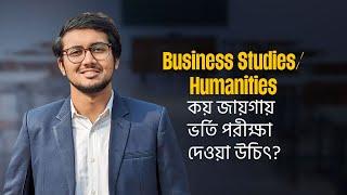 Business Studies/ Humanities কয় জায়গায় ভর্তি পরীক্ষা দেওয়া উচিৎ?