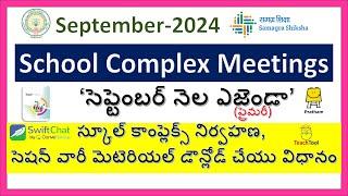 School Complex|September -2024||Primary Agenda |How to download Session wise material(for reference)