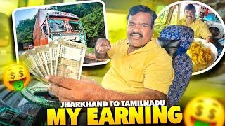 My Earning Of Jharkhand To TamilNadu Trip  || New Trip Fir Se Start Ho Gaya || #vlog