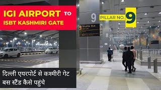 Delhi Airport to ISBT Kashmiri Gate by Delhi Metro. How to reach Delhi bus stand from Delhi Airport