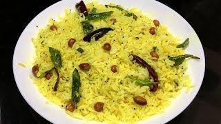 లెమన్ రైస్ ఇలా చేయండి చాలా రుచిగా ఉంటుంది || #Lemon Rice pulihora || Lemon Rice In Telugu