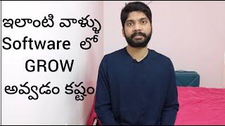 2 Reasons why you cannot grow in Software industry (Telugu)