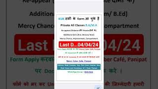 kuk private re-appear form #kurukshetra_university #kuk #exam_form #session_2024 #manoj_cyber_cafe