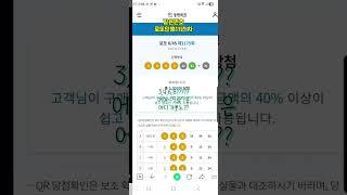 로또 #청년농부진이