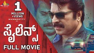 Silence Latest Kannada Full Movie | Mammootty, Pallavi Purohit, Anoop Menon| New Full Length Movies