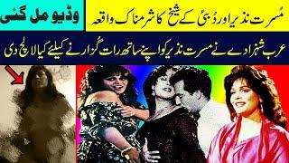 musarat nazir and arab shiekh story pakistani film actress musarat nazir panjabi old movies songs