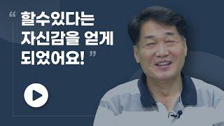 뉴엠 수강생 인터뷰 ｜ [ 사회복지사 2급 ] 뉴엠에서 사회복지사 1급+2급 한번에!