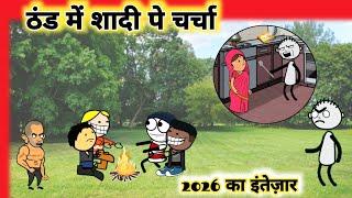 दावत की टेंशन।Mau Ki Comedy। Mubarakpur Ki Comedy।Tween Craft। Cartoon Jagat