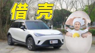 #smart精灵，到底算吉利还是奔驰？#汽车 【百车全说】