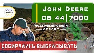 How to Repair and upgrade John Deere 7000 | DB44  with composite materials. Kinze 