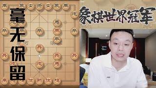 许银川：我直播讲棋已经毫无保留了，因为有商业行为，不然很难支撑