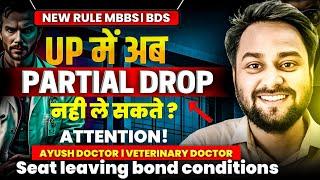 UP m ab partial drop nhi le sakte kya h sach? SEAT LEAVING BOND T&C for MBBS,BDS,BAMS,VETERINARY...