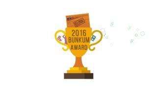 2016 Bunkum Award