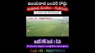 Greater Vijayawada Open Plots For Sale at Bandar Road, Kankipadu Zone,  Gandigunta. #nocopyright