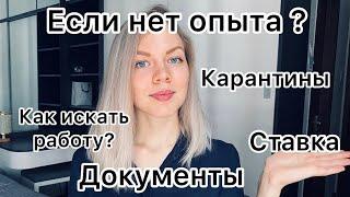 Как стать учителем во Вьетнаме. Ответы на частые вопросы