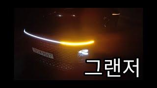 7세대 현대차 그랜저..품격 있는 삶