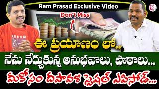 Exclusive Diwali Special Video by Ram Prasad | Best Financila Planning For Diwali | SumanTV Finance