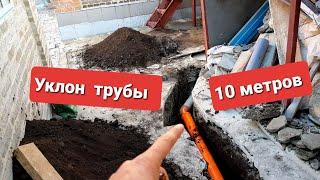 Укладка (уклон) 110 канализационной трубы на расстояние более 10 метров. Выгребная яма своими руками