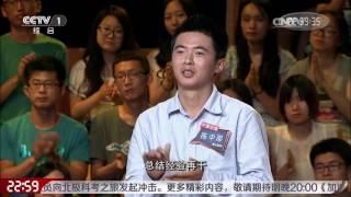 Voice 20160710 | CCTV