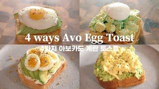 Easy & Simple Avocado Egg on Toast 4 ways | Avocado Egg  Open Sandwich recipes