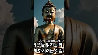 부처님의 법화경 설법 예고와 광명을 통한 진리의 실상 밝히기 #법화경 #부처님 #설법