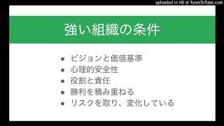 ｢強い組織の条件｣ を5つに絞って解説します