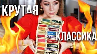 10 КНИГ, которые НУЖНО ПРОЧЕСТЬ КАЖДОМУКЛАССИКА!